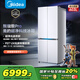 美的（Midea）熊墩墩系列603雙系統純平全嵌Max超凈除菌十字四開(kāi)門(mén)一級無(wú)霜國家補貼家用電冰箱BCD-603WUSPZM(E)