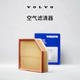 沃爾沃原廠(chǎng)空氣濾清器更換 Volvo 沃爾沃汽車(chē)