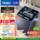 海爾（Haier）云溪2.0波輪洗衣機全自動(dòng)10KG雙動(dòng)力智能投放一體平嵌XQS100-BDE75D8U1直驅變頻紫外殺菌智能物聯(lián)