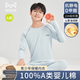貓人（MiiOW）100純棉a類(lèi)兒童秋衣套裝男大童秋衣秋褲內衣青少年全棉毛衫初高中