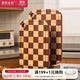 摩登主婦棋盤(pán)格菜板烏檀木防霉抗菌家用切菜板切水果案板實(shí)木砧板 【雙層加厚】抗菌大號加厚25mm