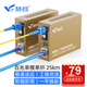 慧谷 百兆光纖收發(fā)器單模單纖光電轉換器 SC接口 25km 商業(yè)級 1對價(jià) HG-911FS-25A/B