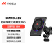 魅族（meizu）PANDAER 15W 妙磁風(fēng)冷車(chē)載無(wú)線(xiàn)充PRO 無(wú)線(xiàn)快充手機支架