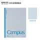 國譽(yù)(KOKUYO)B5筆記本子Campus彩色內頁(yè) 8mm橫線(xiàn)紙40張藍色一本裝 WCN-CNB1459B