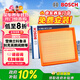 博世（BOSCH）汽車(chē)空氣濾芯濾清器格3140適配別克英朗閱朗雪佛蘭科魯澤科沃茲等