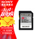 索尼（SONY）SF-M128/T2 128G 內存卡 微單相機 攝像機 儲存卡 SF-M128G( 277M/s )