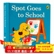 小玻去學(xué)校 小波去上學(xué) 英文原版繪本 Spot Goes to School 幼兒啟蒙早教紙板翻翻書