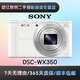 索尼（SONY） Sony DSC-WX350 WX300 WX830 WX500 WX700數碼相機二手相機 【95新】索尼DSC-WX350 白色
