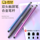米聆會(huì )電容筆ipad雙頭觸控筆平板筆手寫(xiě)筆硅膠頭適用于蘋(píng)果華為小米點(diǎn)觸碰屏專(zhuān)用寫(xiě)字畫(huà)畫(huà)簽名防誤觸筆 【寶石藍】雙硅膠頭筆+替換電容頭6個(gè) 贈送電容頭含：大號7mm3個(gè)裝丨小號5mm3個(gè)裝
