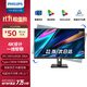 飛利浦（PHILIPS） 27英寸辦公顯示器 4K 護眼低藍光 IPS Type-C90W 音響 旋轉升降 智能雙芯電腦顯示屏 279P1