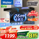 海爾【熱銷(xiāo)中】抽油煙機26立方大風(fēng)量大吸力7字型家用頂側雙吸三吸油煙機燃氣灶套裝 統帥Leader系列 【單煙機】26m3大吸力+1000pa靜壓