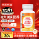 京東京造 B族維生素片200片 復合維生素b1b2b6b12葉酸煙酰胺生物素泛酸
