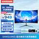 SANGUANG顯示器 27英寸2K/4K超清高刷電競電腦顯示屏幕 Macbook色彩10.7億色HDR400超高清4K專(zhuān)業(yè)設計顯示屏 27英寸2K超清【180Hz/曲面】電競推薦