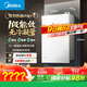 美的（Midea）【一級能效無(wú)冷凝M10S Pro】16升燃氣熱水器天然氣【無(wú)冷感7A一級恒溫靜音下置風(fēng)機】白色 國補20%