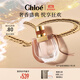 蔻依（Chloe）戀旅流浪女士香氛30ml生日禮物送女友節日禮物小豬包效期至27.2