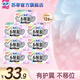 蘇菲護墊迷你衛生巾日用小翅膀零敏肌超薄透氣棉柔迷你姨媽巾官方正品 小翅膀 175mm 18片 *7包【整箱批發(fā)】