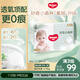 好奇（Huggies）小森林拉拉褲XXL30片(15kg以上)尿不濕心鉆【透氧頂配更低敏】
