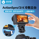 漾菲斯適用大疆Action5pro/3/4冷靴支架運動(dòng)相機轉接云臺熱靴支架支架手機單反攝影直播拓展補光燈配件