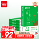 齊心（COMIX）尚典A4打印紙 80g500張*5包 雙面絲滑暢打a4復印紙 辦公傳真學(xué)生素描繪圖 整箱2500張【熱銷(xiāo)爆款】