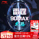 李寧（LI-NING）羽毛球拍諶龍同款雷霆80全碳素專(zhuān)業(yè)比賽進(jìn)攻型球拍【默認空拍】 4U雷霆90龍MAX藍色