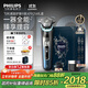 飛利浦（PHILIPS）電動(dòng)剃須刀全新一代旋護新9系Pro晝夜煥新限定款-限定禮盒 -0.08mm皮下凈剃配三合一按摩刷 送父親