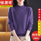 恒源祥半高領(lǐng)100%純羊絨衫女秋冬新款加厚媽媽毛衣冬季厚款山羊絨打底衫 紫色 【贈送禮盒包裝】 2XL 【建議130-140斤】
