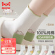 貓人女士襪子女秋冬【100%純棉10A抑菌】木耳邊撞色中筒襪抑菌女襪5雙