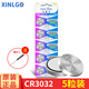 芯樂(lè )購紐扣電池CR3032鋰3V鐘表頭燈門(mén)禁卡BR3032電子汽車(chē)藍牙鑰匙遙控器極氪001 09專(zhuān)用 紙卡裝 CR3032（5粒）