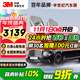3M 汽車(chē)貼膜 朗睿系列 深色SUV 全車(chē)汽車(chē)玻璃車(chē)膜太陽(yáng)膜隔熱膜 包施工 國際品牌