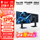 雷神（ThundeRobot）顯示器27英寸2K高清電競顯示器320hz/425hz高刷顯示屏FastIPS屏HDR技術(shù)筆記本外接游戲電腦顯示屏 ZQ27F320L/320Hz/升降旋轉(zhuǎn)