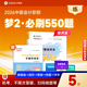 官方預售 正保會(huì )計網(wǎng)校中級會(huì )計2026教材考試夢(mèng)2必刷550題中級會(huì )計實(shí)務(wù)財務(wù)管理經(jīng)濟法歷年真題沖刺刷題練習題庫試題圖書(shū) 中級經(jīng)濟法 2026中級會(huì )計師