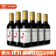 帕斯蒙火烈鳥(niǎo)智利原瓶進(jìn)口小瓶紅酒珍藏級 佳美娜干紅葡萄酒整箱送禮187ml*6支