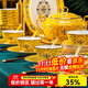 景樂(lè )中中式餐具套裝宮廷風(fēng)帝王黃琺瑯彩景德鎮陶瓷餐具家用送禮碗碟高檔 洪福齊天帝王黃琺瑯彩 86件套