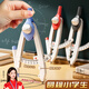 名遇數顯圓規小學(xué)生六年級專(zhuān)用數顯按動(dòng)考試用黑科技多功能鎖距替換2b鉛芯繪圖工具畫(huà)圓神器紅色