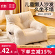AMI嬰兒沙發(fā)椅0到6歲小月齡寶寶兒童小沙發(fā)小孩坐凳可坐可躺 柔羽綿白 【中號】0-4歲
