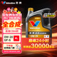 勝牌（VALVOLINE）金皇CBA聯(lián)名 全合成機油 汽機油 發(fā)動(dòng)機潤滑油0W-20 SP級 GF-6 4L