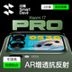 閃魔【AR秒貼】適用小米17promax背屏膜手機鏡頭膜副屏后置攝像頭圈全覆蓋超清防爆耐刮保護貼膜 【AR全包】2套裝 小米17Pro