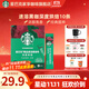 星巴克（Starbucks）健身伴侶 精品速溶黑咖啡 咖啡粉冷萃冰美式特選研磨中度深度烘焙 【2.3g*10杯】盒裝 深度烘焙