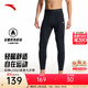 安踏（ANTA）壓縮褲緊身長(cháng)褲男士2025秋季新款高彈訓練褲磨毛保暖九分褲子 基礎黑-3 XL (男180)