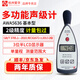 愛(ài)華聲級計多功能AWA5636噪聲檢測儀分貝儀高精度噪音測試儀噪聲儀 定制方案-詢(xún)價(jià)采購-收藏加購優(yōu)先發(fā)貨