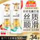 潘婷護發(fā)素柔順氨基酸絲質(zhì)順滑500G養發(fā)洗護滋養