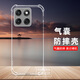 卡歐丹 適用摩托羅拉X70Air手機殼XT2601-1/x70air防摔聯(lián)想motoG100保護套摩托羅拉edge70透明殼g100pro 【純透明氣囊殼】 聯(lián)想moto X70Air