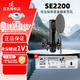sE品牌授權店 SE2200 大振膜電容麥克風(fēng)直播K歌設備 錄音棚級麥克風(fēng) SE2200標配+1對1主管精調