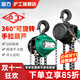 滬工 可以斜拉手拉葫蘆1噸2噸3噸5噸T倒鏈手動(dòng)葫蘆起重吊機360度旋轉 2噸3米單鏈