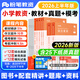 2026上半年粉筆教師資格證考試用書(shū)教材教資考試資料真題試卷幼兒園小學(xué)中學(xué)初高中面試語(yǔ)文數學(xué)英語(yǔ)化學(xué)物理生物地理政治體育美術(shù)音樂(lè )信息等自選 【小學(xué)】教資6本+終極?？?套卷