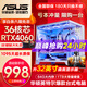華碩（ASUS）【酷睿i7升36核】RTX4060臺式電腦主機獨顯商務(wù)辦公家用游戲設計渲染二手電腦整機全套 主機+32英寸【電競屏】全套 套六：英特爾36核芯/3060/暢玩3A