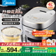 美的（Midea）電飯煲0涂層4升家用電飯鍋3-4-8個(gè)人大容量316L不銹鋼內膽花瓣ih加熱智能多功能無(wú)涂層柴火電飯煲 4L 【升級花瓣IH加熱】0涂層健康煮