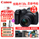 佳能（Canon）EOS R7 微單相機 4K Vlog高清視頻直播家用旅游照相機 RF-S 18-150mm大變焦套機 旅行暢玩套裝