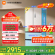 米家小米【發(fā)布會(huì )新品】508升雙系統法式Pro四門(mén)多門(mén)超薄平嵌一級能效冰箱BCD-508WFTMBI白色國家補貼