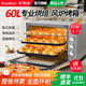 榮事達（Royalstar）多功能60升70L電烤箱 超大容量商用家用 上下管加熱獨立控溫 專(zhuān)業(yè)級烘焙 低溫發(fā)酵 四旋鈕熱風(fēng)爐【高配款】 60L